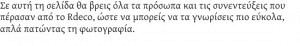 όλα τα πρόσωπα