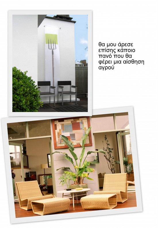 rdeco_outdoor living