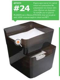 ikea trash bin recycled