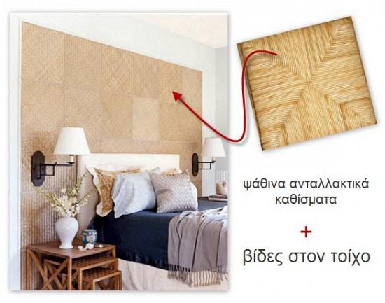 rdeco_headboard inspiration