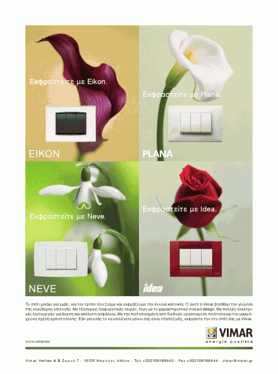 rdeco_vimar switches rdeco_vimar switches