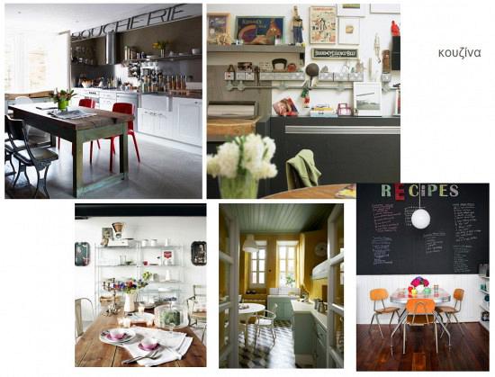 rdeco_inspiration picture