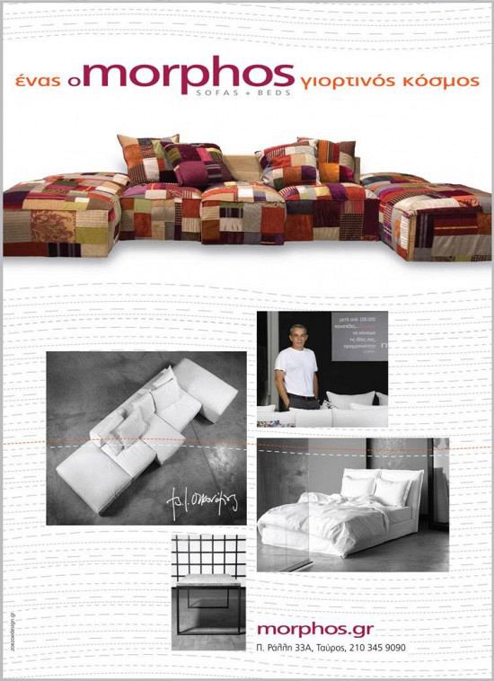 rdeco_morphos_xmas bazaar 2010