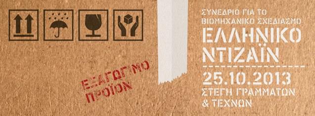 1375323_672562649421770_2141994_n