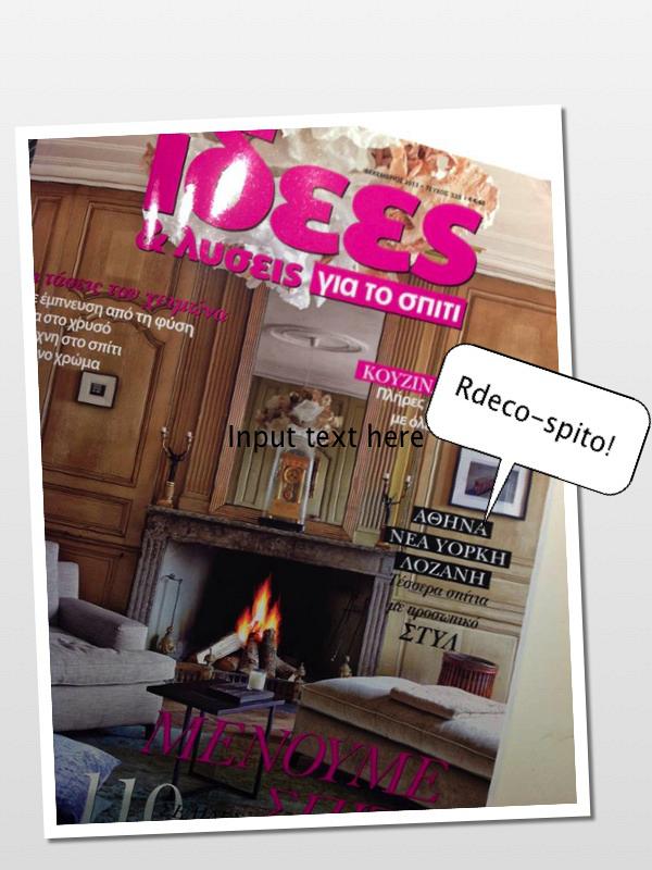 Rdeco_home_Ιδέες & Λύσεις