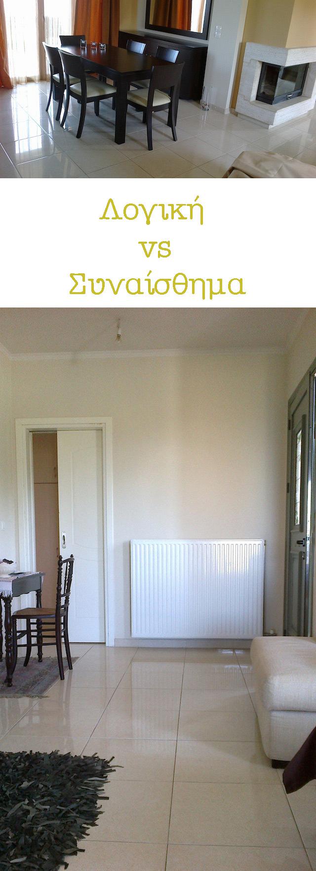 rdeco_logiki_synaisthima