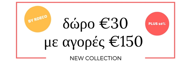 RDECO GIFT 30-εκπτώσεις