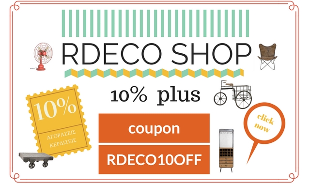 RDECO SHOP COUPON1-εκπτώσεις και δώρα