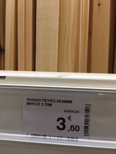 rdeco_leroy merlin