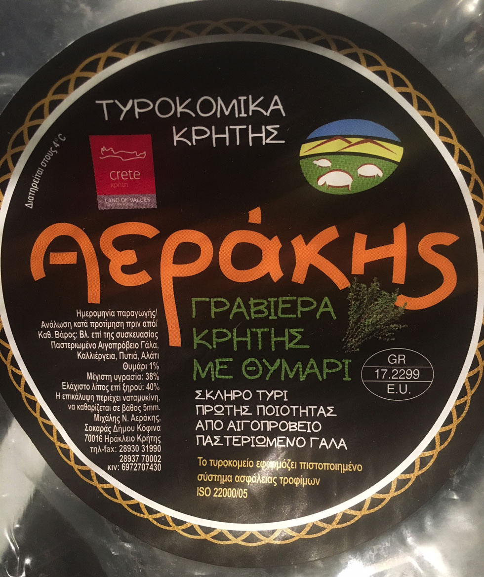 rdeco_kremmydospupa-sintagi-graviera-κρεμμυδόσουπα